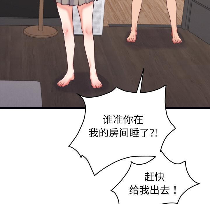 《少爺的替身》漫画 第9話
