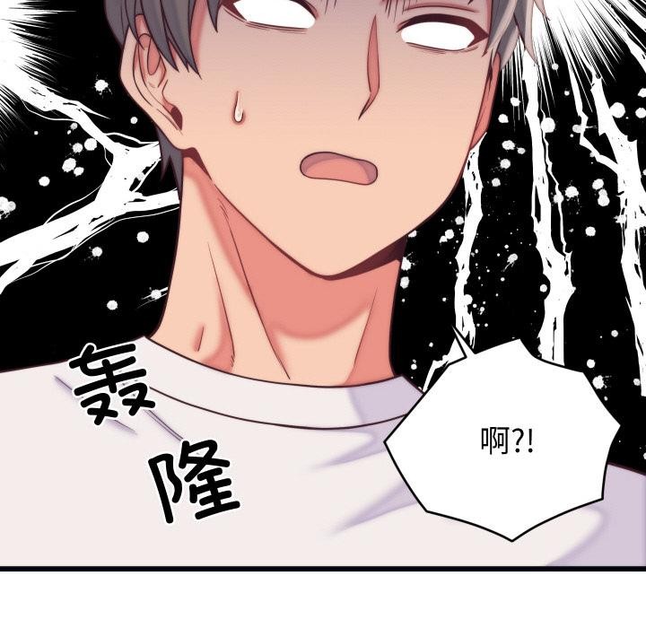 《少爺的替身》漫画 第9話