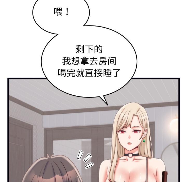 《少爺的替身》漫画 第9話
