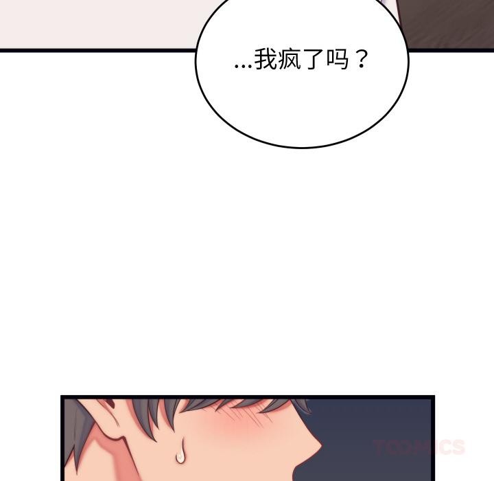 《少爺的替身》漫画 第9話