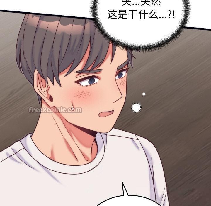 《少爺的替身》漫画 第9話