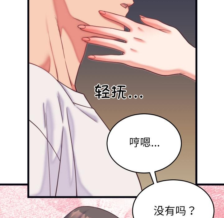 《少爺的替身》漫画 第9話