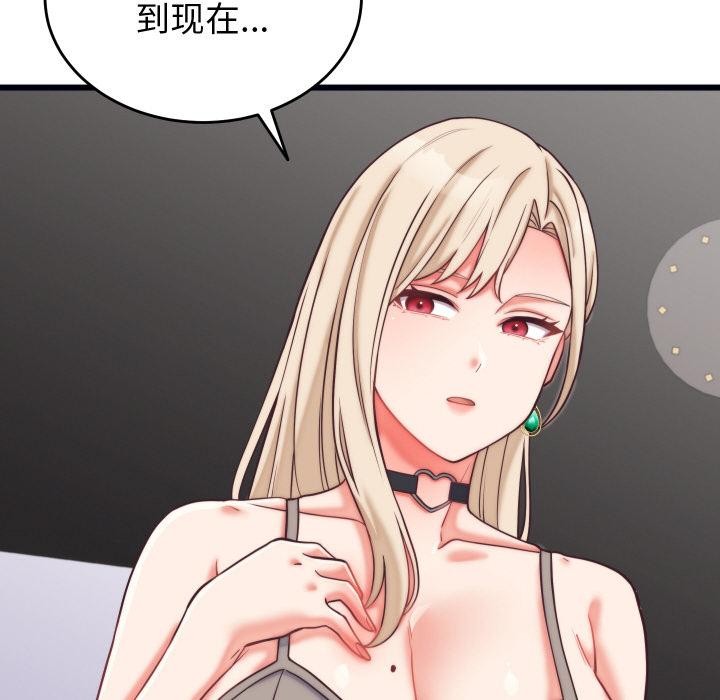 《少爺的替身》漫画 第9話