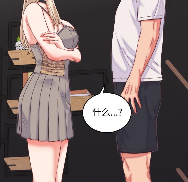 《少爺的替身》漫画 第9話