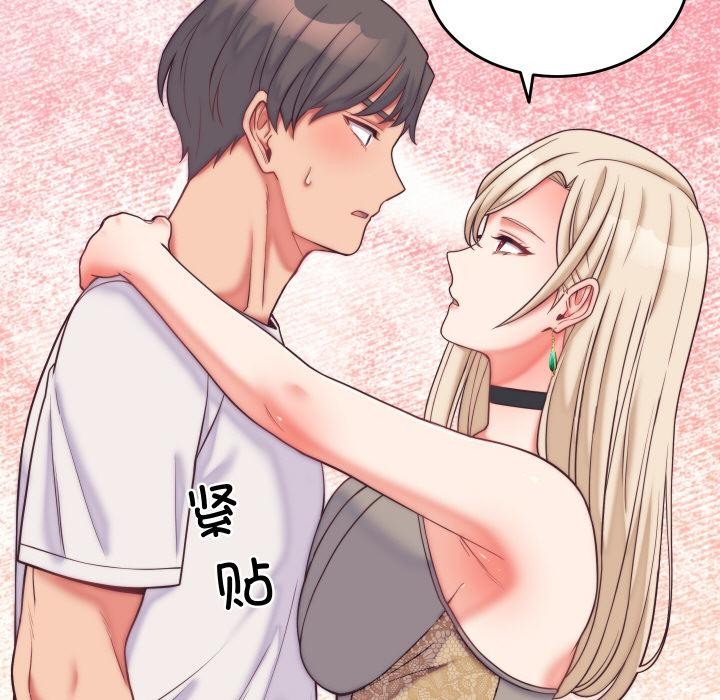 《少爺的替身》漫画 第9話