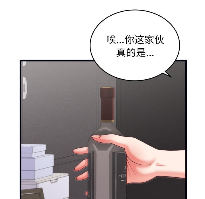 《少爺的替身》漫画 第9話