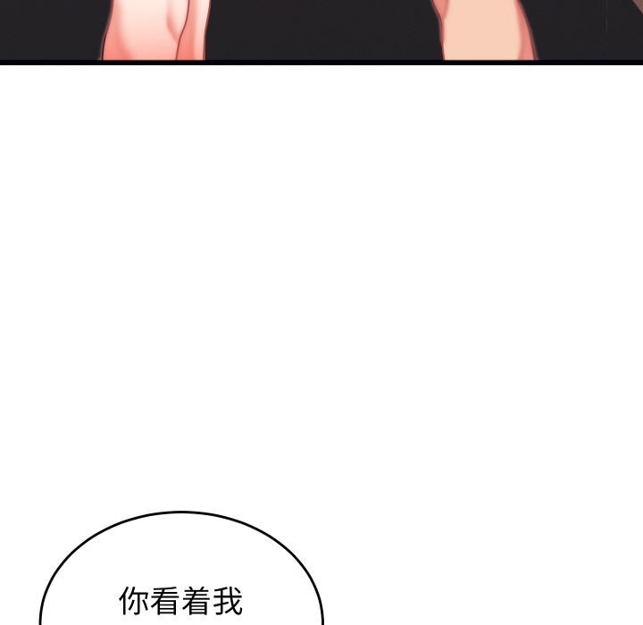 《少爺的替身》漫画 第9話