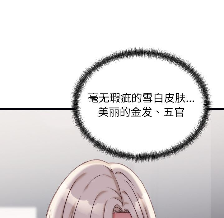 《少爺的替身》漫画 第9話