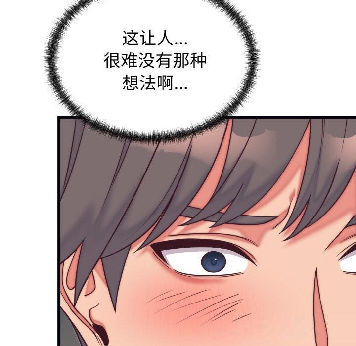 《少爺的替身》漫画 第9話