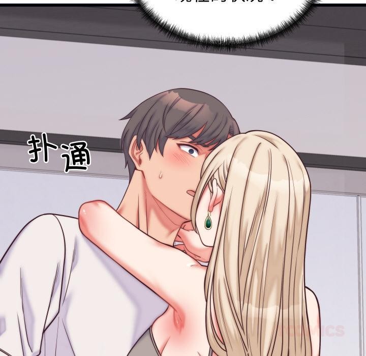 《少爺的替身》漫画 第9話