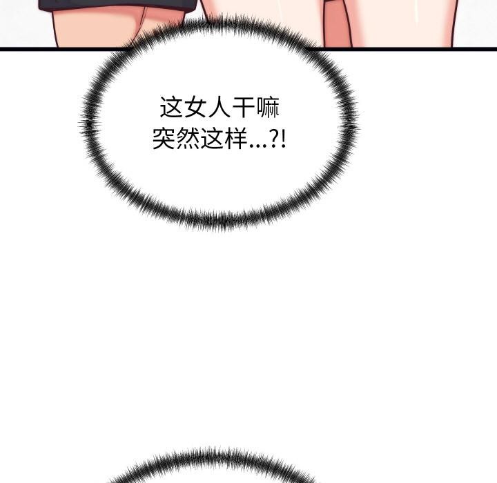 《少爺的替身》漫画 第9話