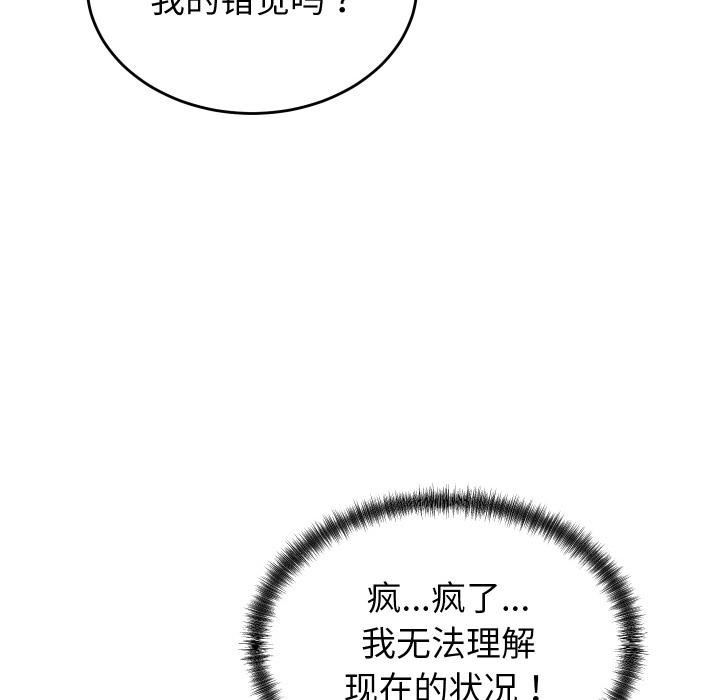 《少爺的替身》漫画 第9話