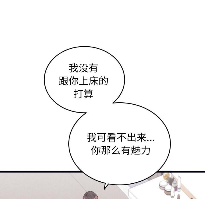 《少爺的替身》漫画 第9話