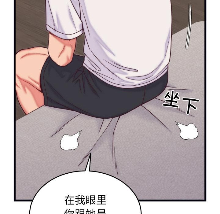 《少爺的替身》漫画 第9話