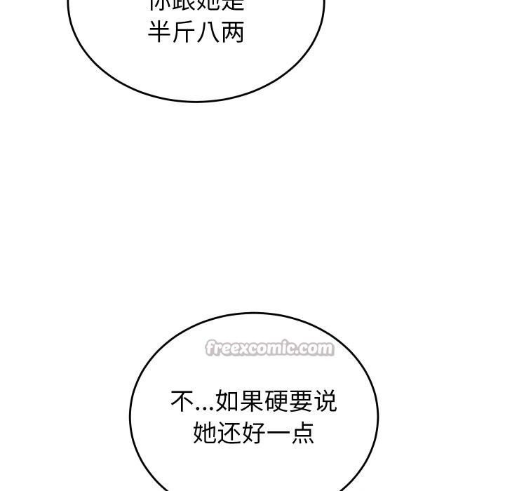 《少爺的替身》漫画 第9話