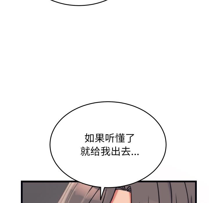 《少爺的替身》漫画 第9話