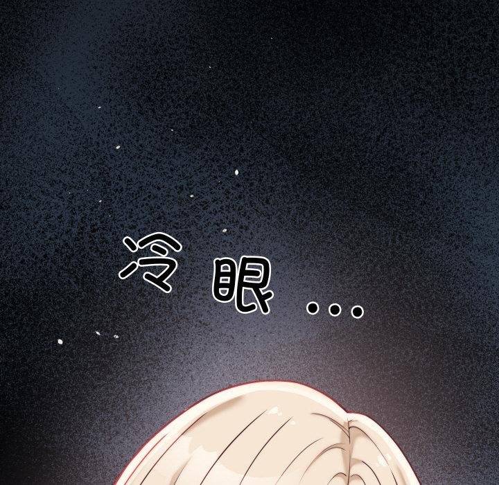 《少爺的替身》漫画 第9話