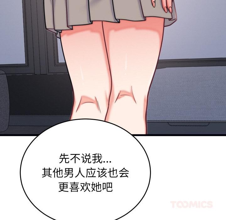 《少爺的替身》漫画 第9話