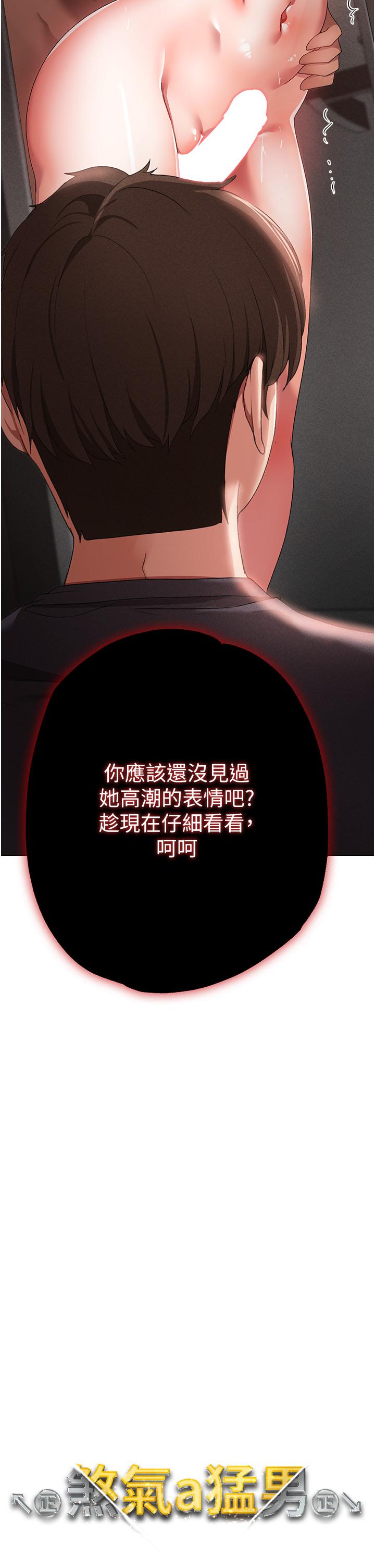 《↖㊣煞氣a猛男㊣↘》漫画 第20話-在前男友面前被破處