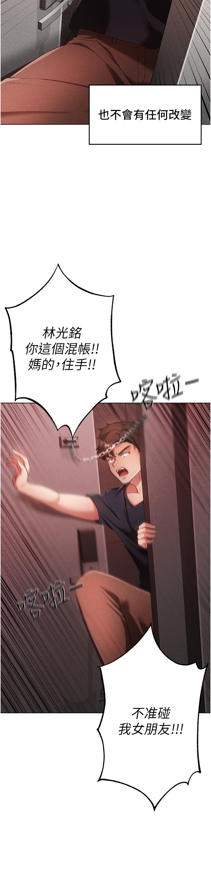 《↖㊣煞氣a猛男㊣↘》漫画 第20話-在前男友面前被破處