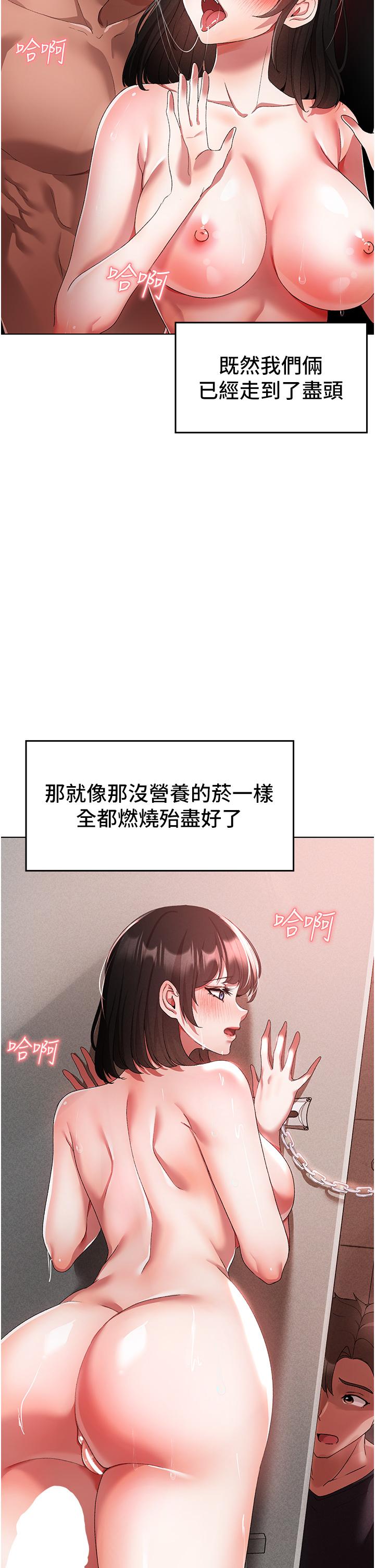 《↖㊣煞氣a猛男㊣↘》漫画 第20話-在前男友面前被破處