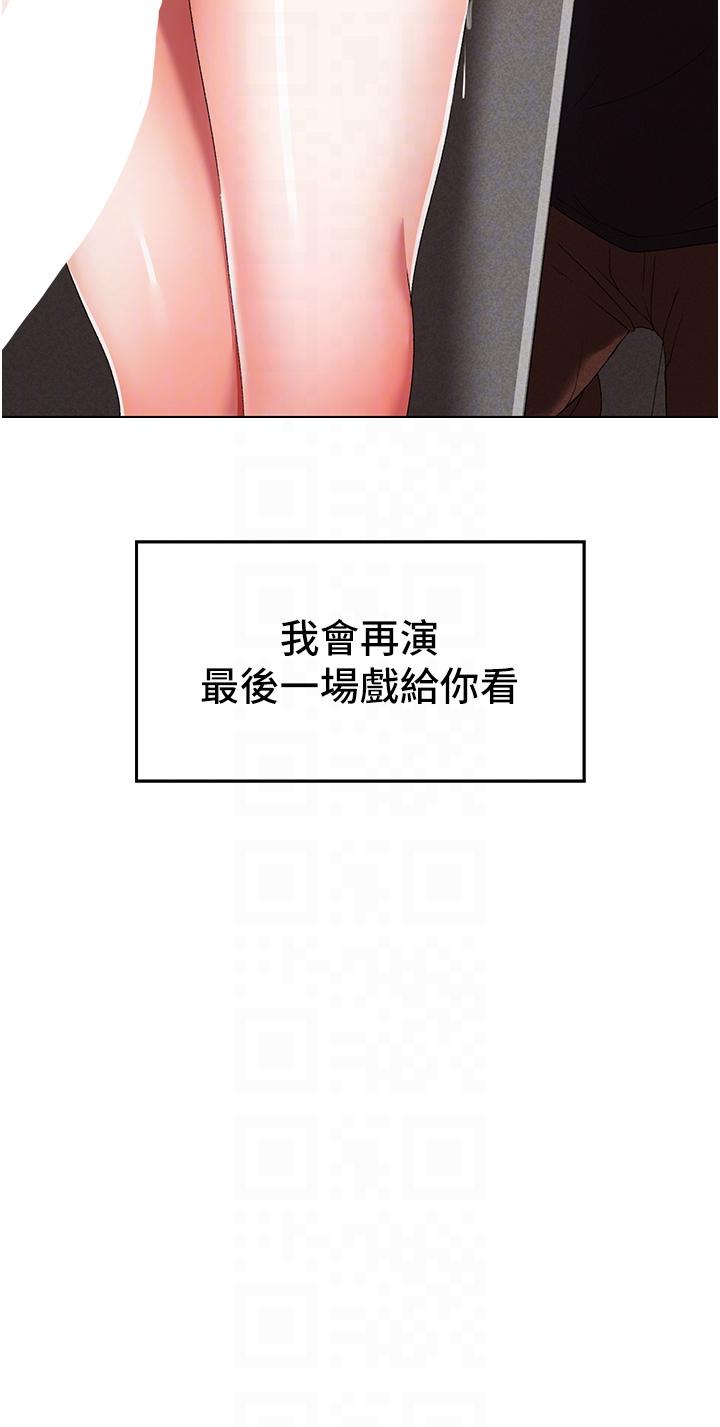 《↖㊣煞氣a猛男㊣↘》漫画 第20話-在前男友面前被破處