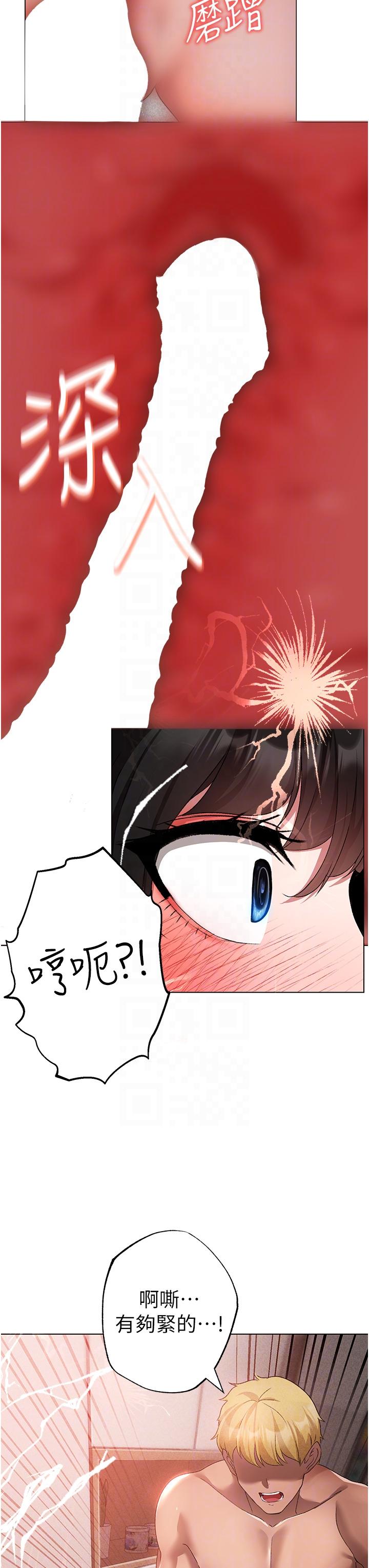 《↖㊣煞氣a猛男㊣↘》漫画 第20話-在前男友面前被破處