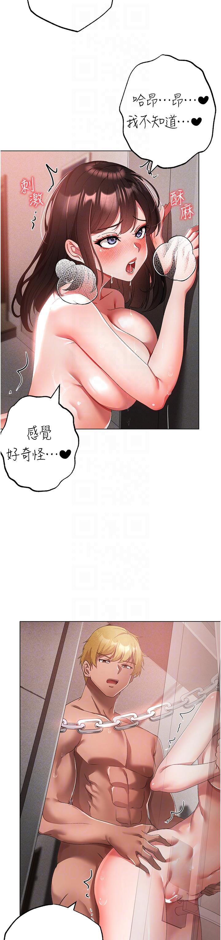 《↖㊣煞氣a猛男㊣↘》漫画 第20話-在前男友面前被破處