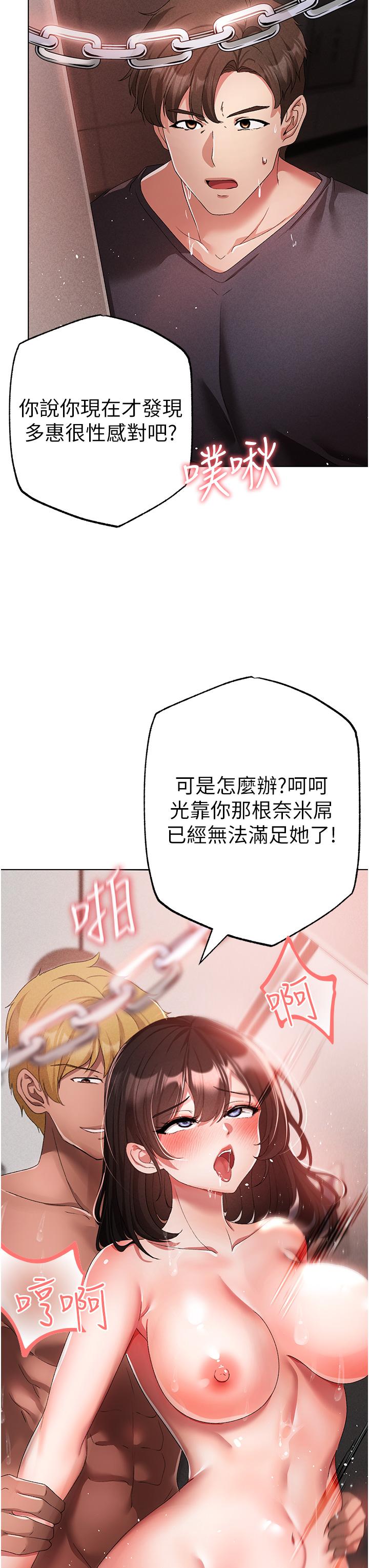《↖㊣煞氣a猛男㊣↘》漫画 第20話-在前男友面前被破處
