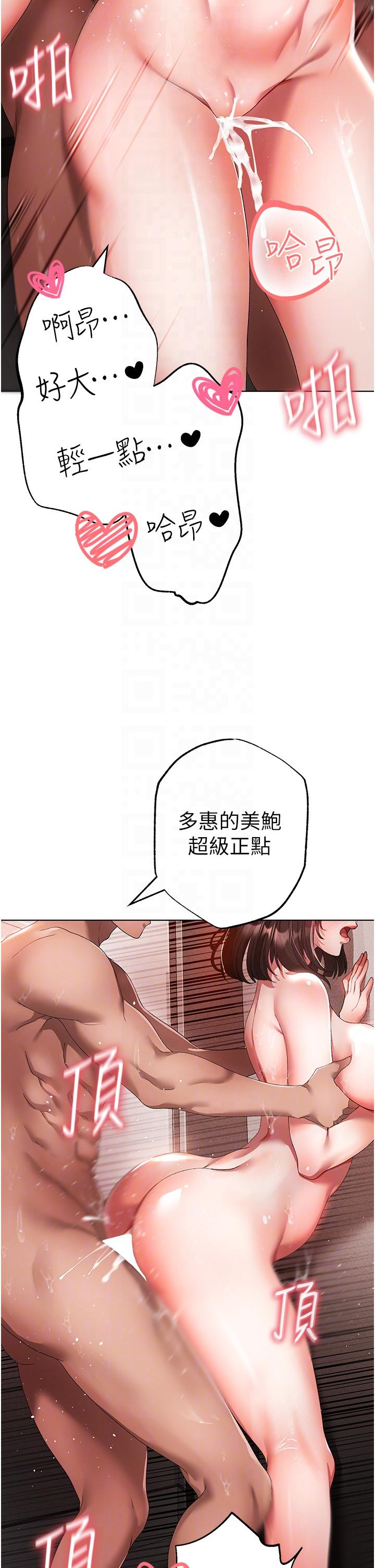 《↖㊣煞氣a猛男㊣↘》漫画 第20話-在前男友面前被破處