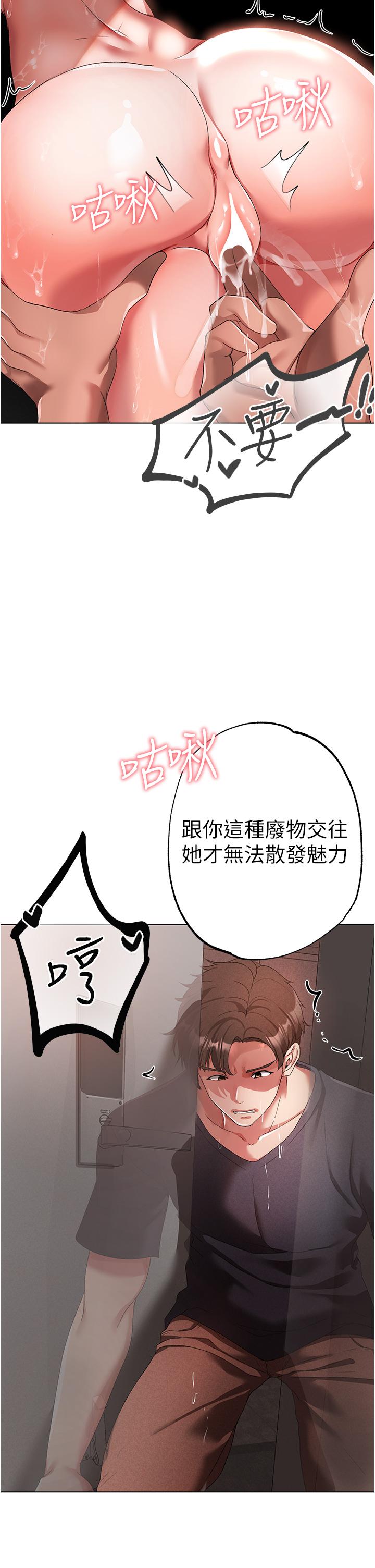 《↖㊣煞氣a猛男㊣↘》漫画 第20話-在前男友面前被破處