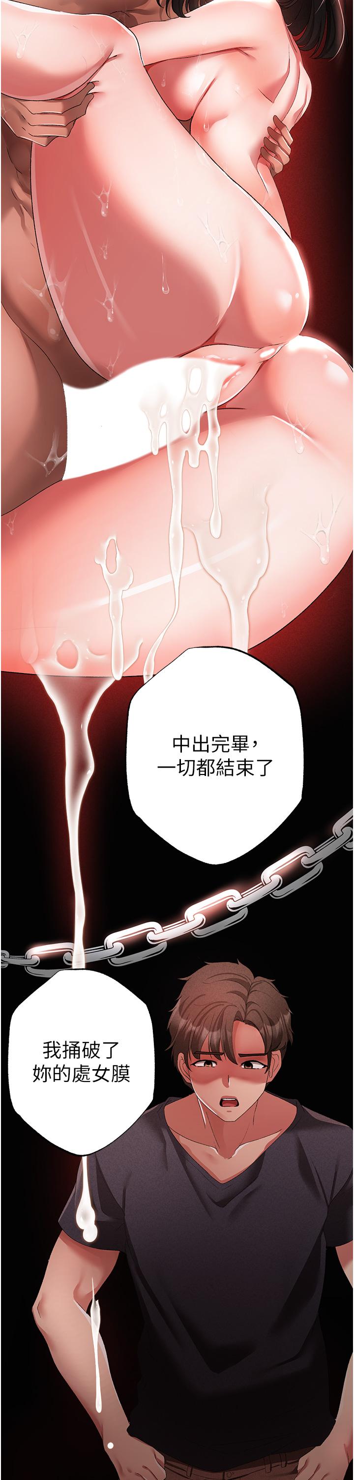 《↖㊣煞氣a猛男㊣↘》漫画 第20話-在前男友面前被破處