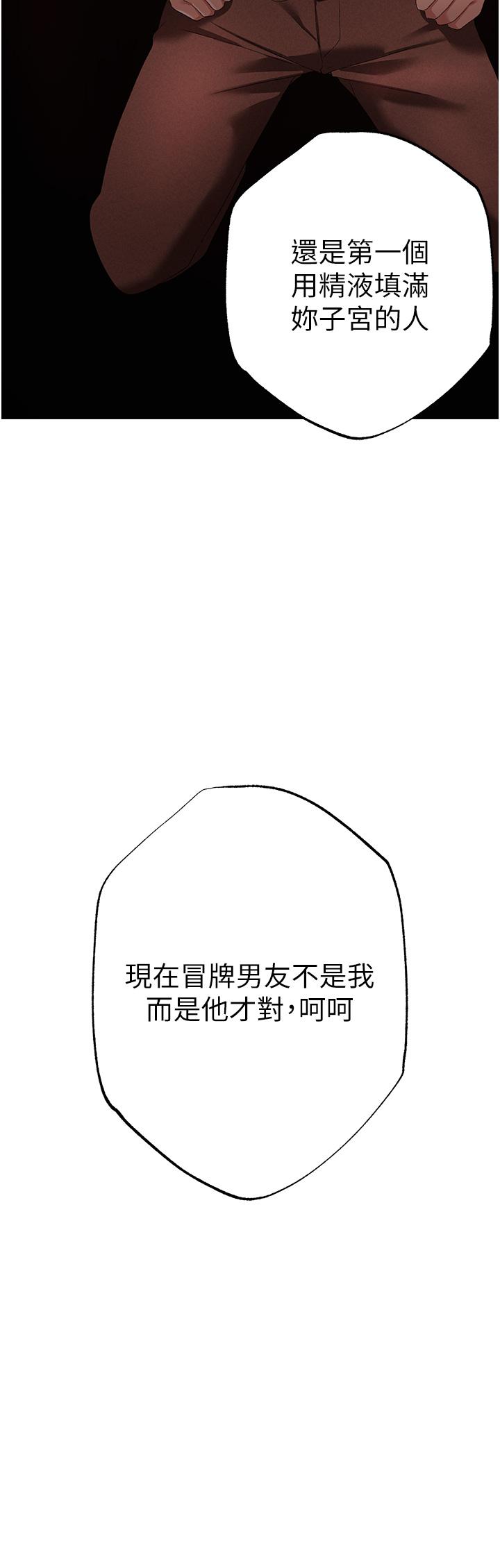 《↖㊣煞氣a猛男㊣↘》漫画 第20話-在前男友面前被破處