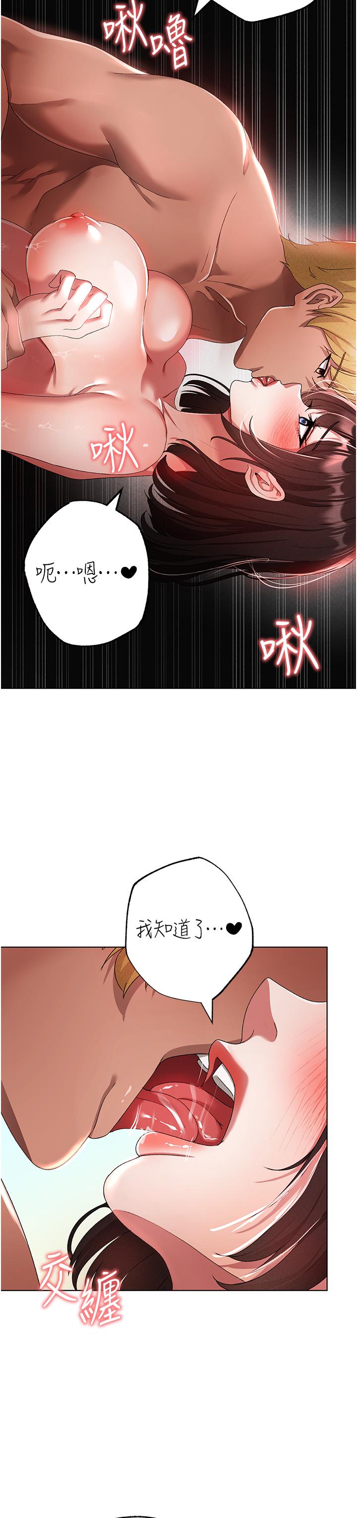 《↖㊣煞氣a猛男㊣↘》漫画 第20話-在前男友面前被破處