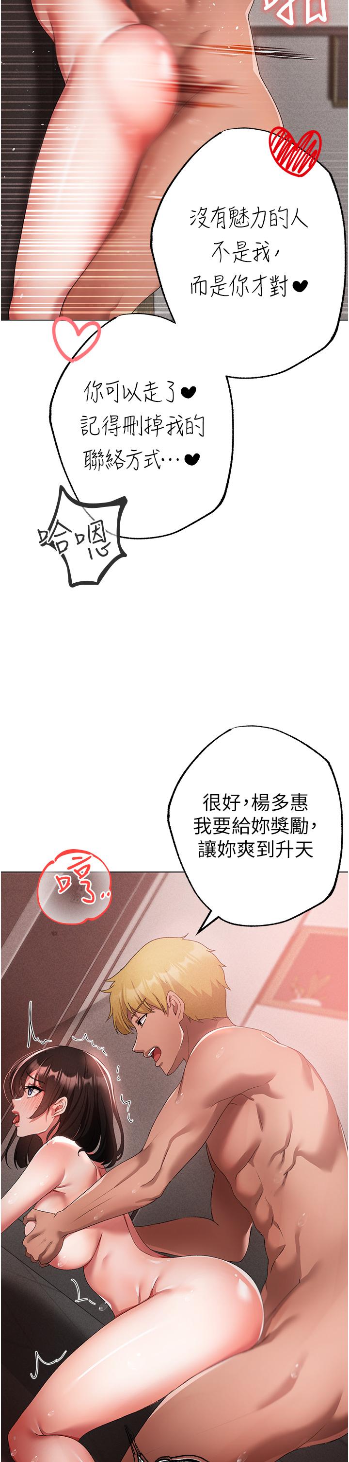 《↖㊣煞氣a猛男㊣↘》漫画 第21話-交往第一天的「紀念」