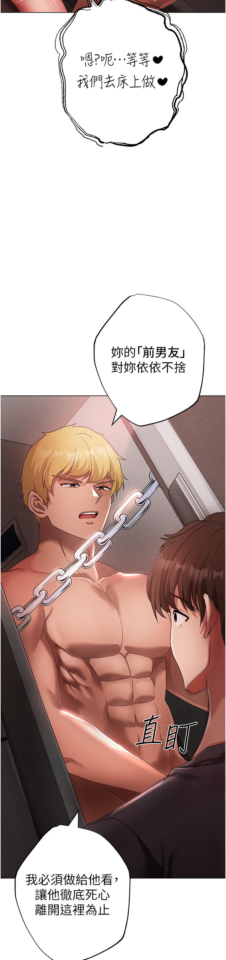 《↖㊣煞氣a猛男㊣↘》漫画 第21話-交往第一天的「紀念」