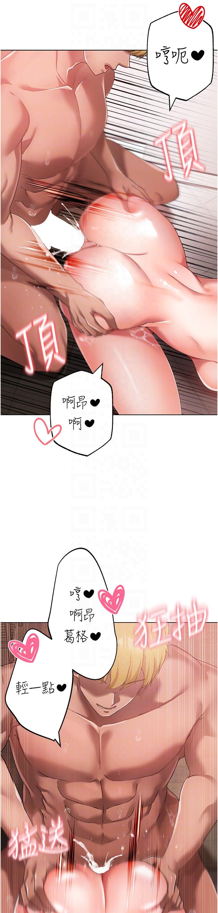 《↖㊣煞氣a猛男㊣↘》漫画 第21話-交往第一天的「紀念」