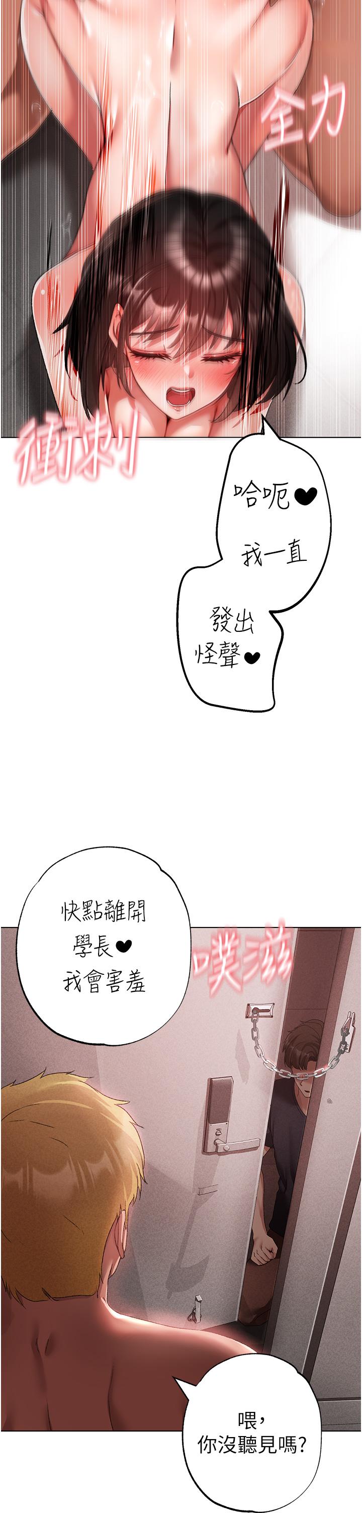 《↖㊣煞氣a猛男㊣↘》漫画 第21話-交往第一天的「紀念」