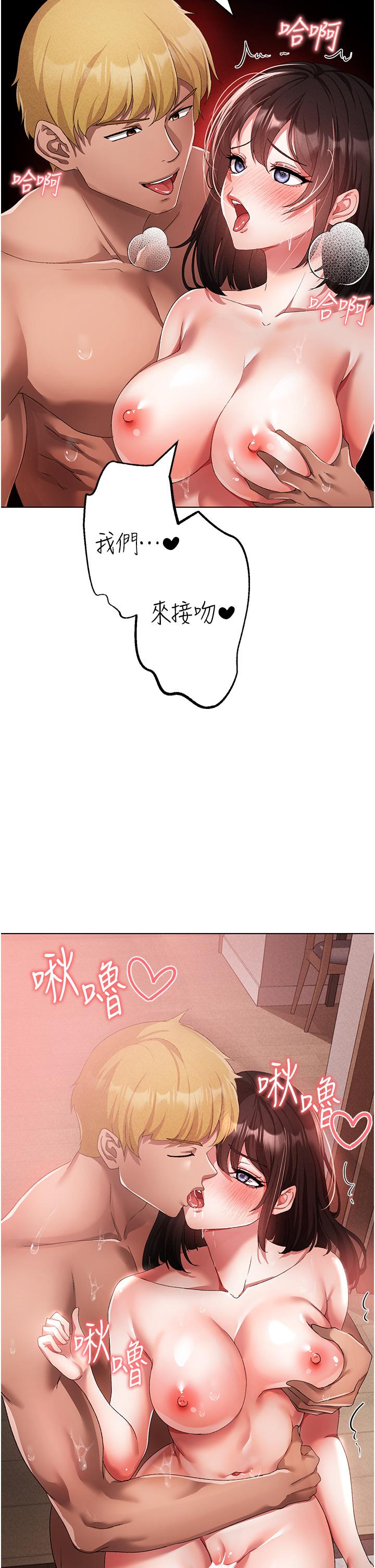 《↖㊣煞氣a猛男㊣↘》漫画 第21話-交往第一天的「紀念」