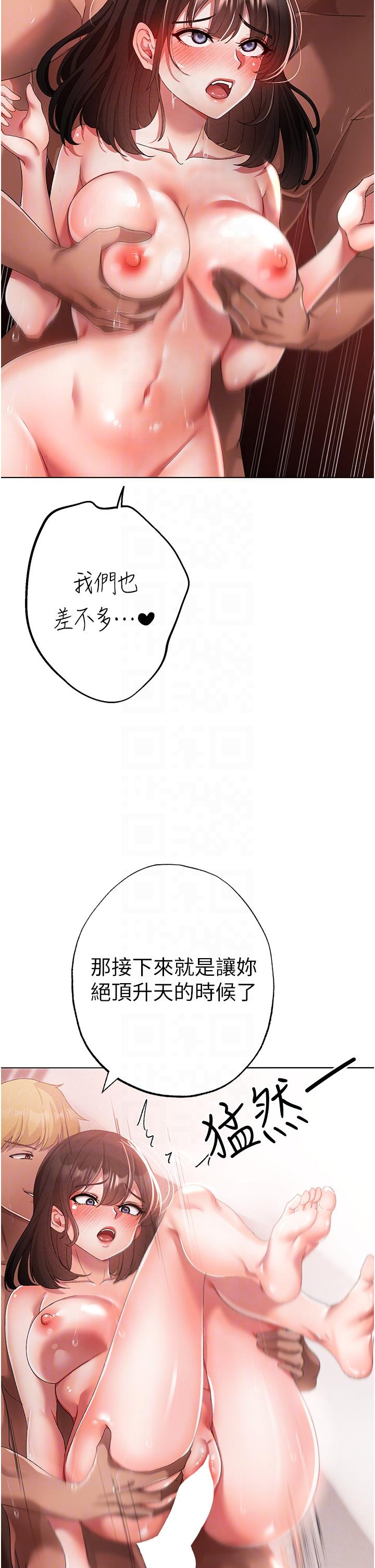 《↖㊣煞氣a猛男㊣↘》漫画 第21話-交往第一天的「紀念」