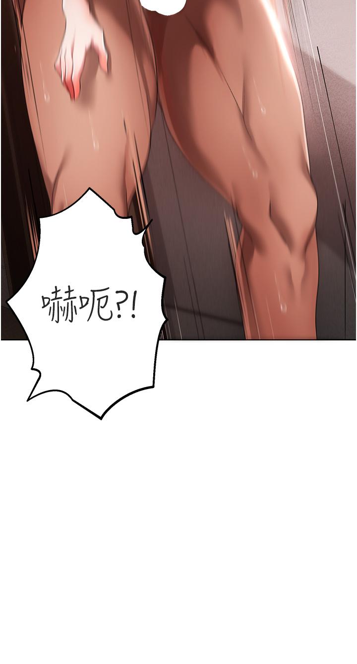 《↖㊣煞氣a猛男㊣↘》漫画 第21話-交往第一天的「紀念」