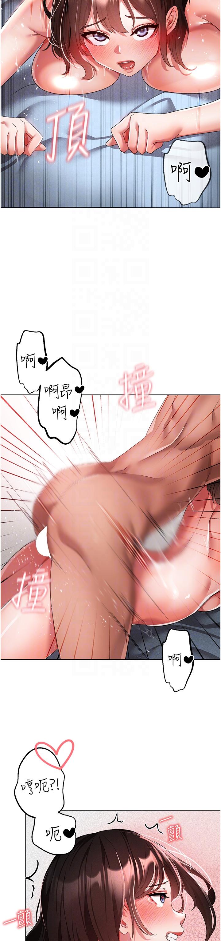 《↖㊣煞氣a猛男㊣↘》漫画 第21話-交往第一天的「紀念」