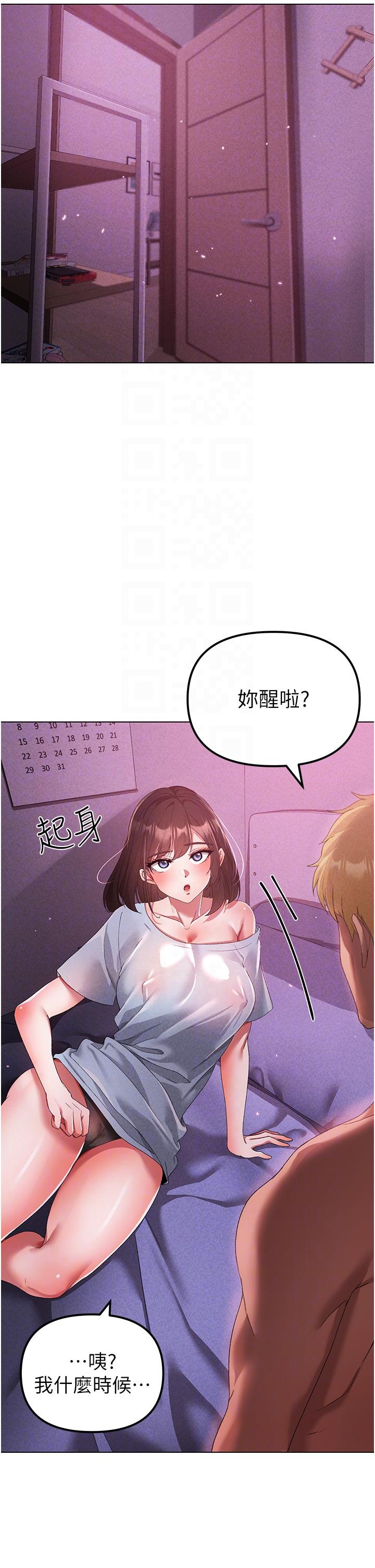 《↖㊣煞氣a猛男㊣↘》漫画 第21話-交往第一天的「紀念」