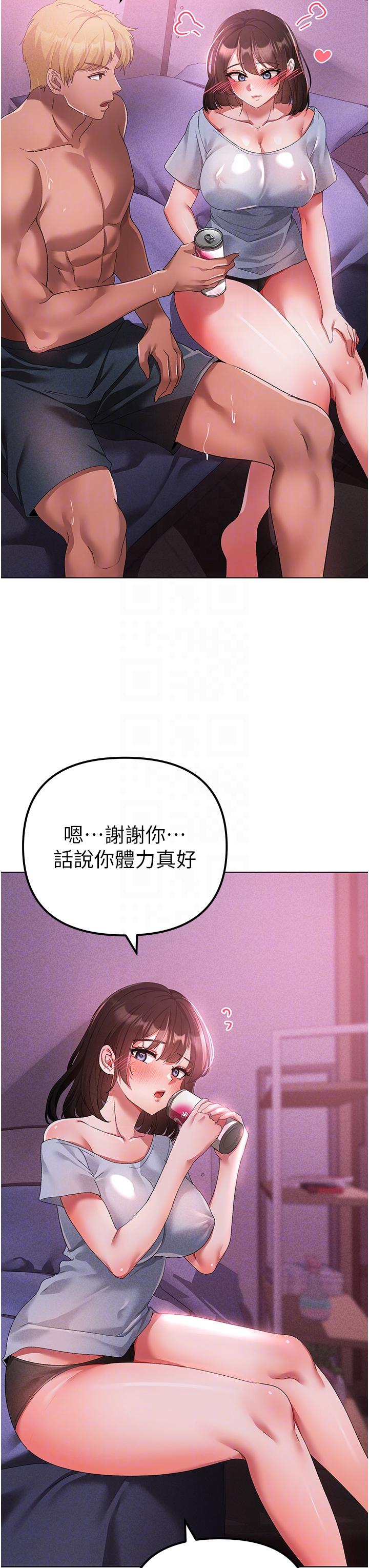 《↖㊣煞氣a猛男㊣↘》漫画 第21話-交往第一天的「紀念」