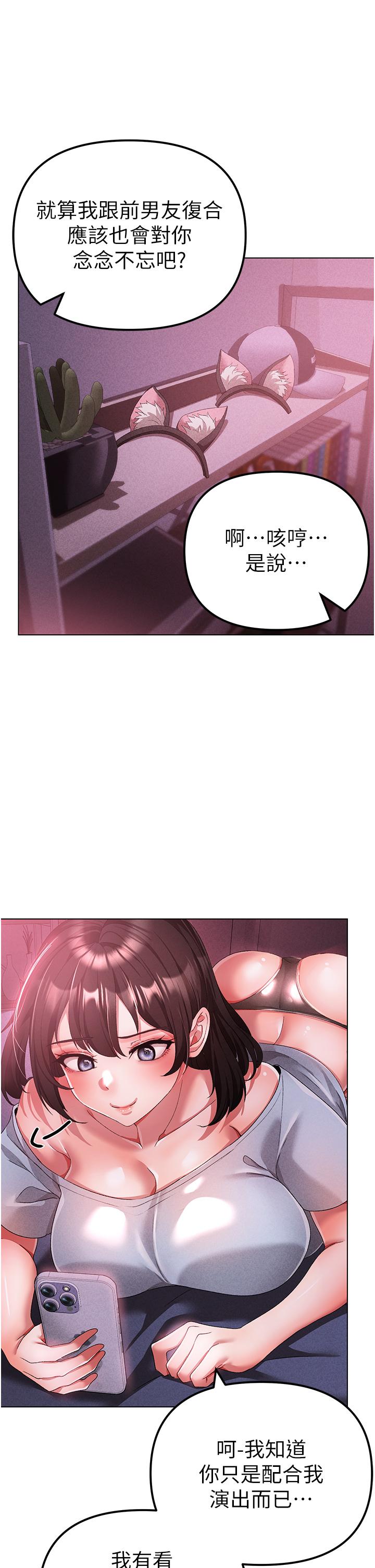 《↖㊣煞氣a猛男㊣↘》漫画 第21話-交往第一天的「紀念」