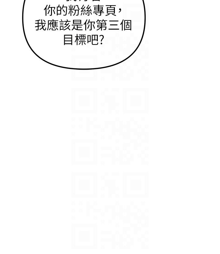 《↖㊣煞氣a猛男㊣↘》漫画 第21話-交往第一天的「紀念」