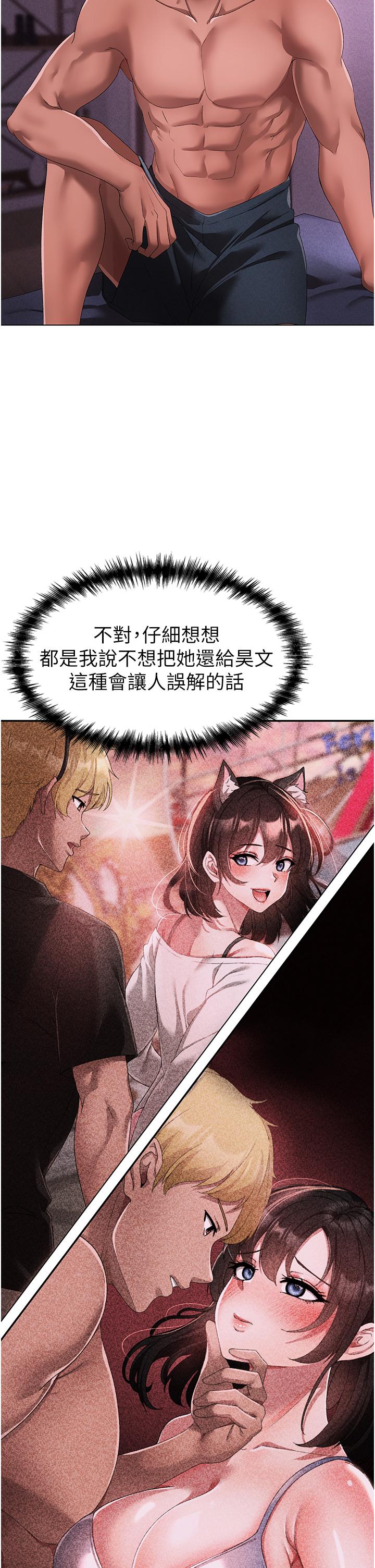 《↖㊣煞氣a猛男㊣↘》漫画 第21話-交往第一天的「紀念」