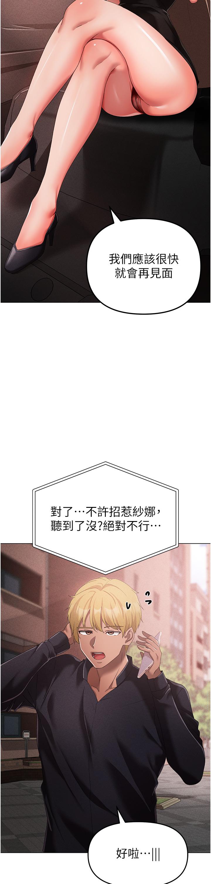 《↖㊣煞氣a猛男㊣↘》漫画 第21話-交往第一天的「紀念」