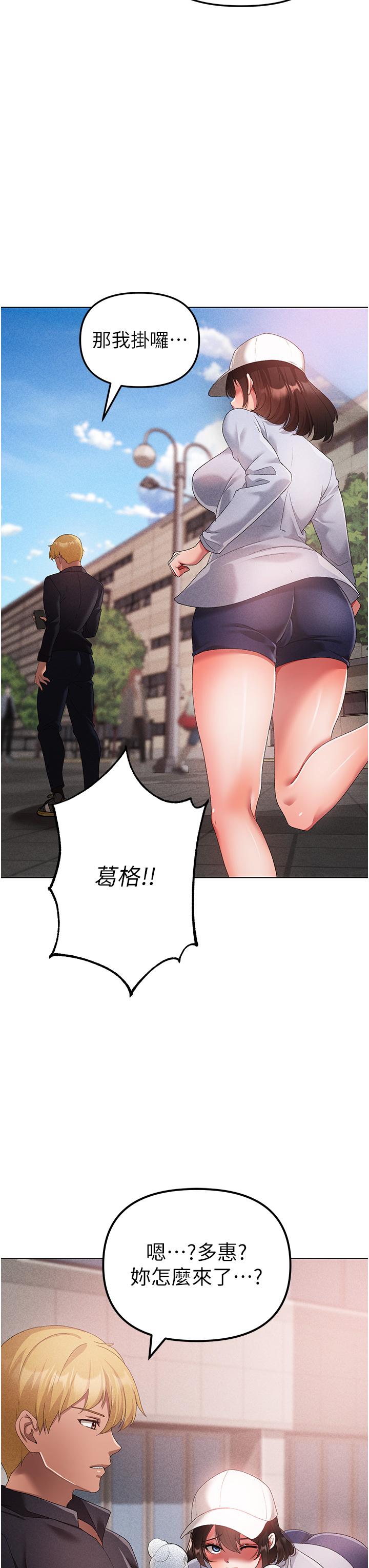 《↖㊣煞氣a猛男㊣↘》漫画 第21話-交往第一天的「紀念」