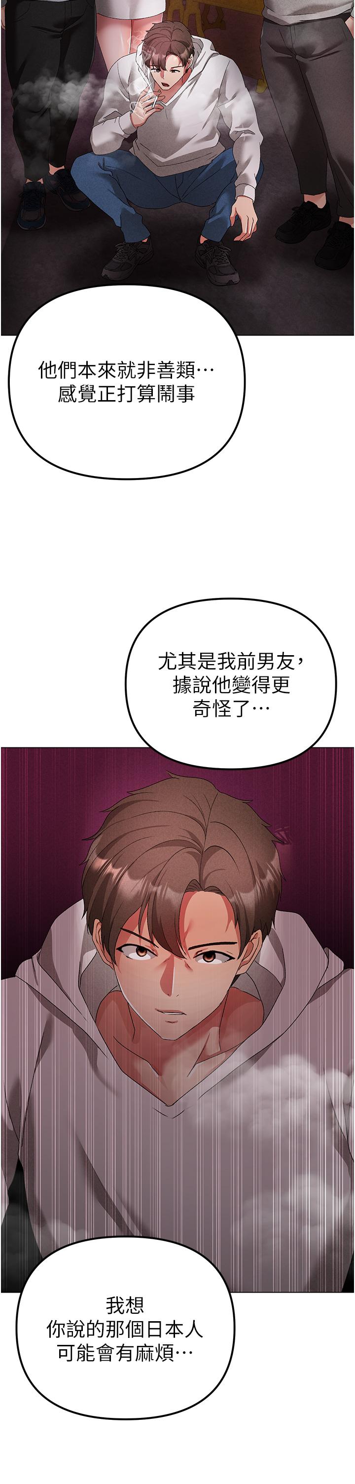 《↖㊣煞氣a猛男㊣↘》漫画 第21話-交往第一天的「紀念」